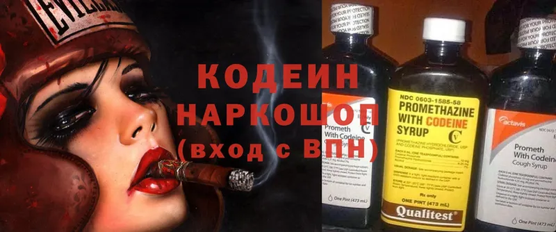 купить наркоту  Ирбит  Кодеин напиток Lean (лин) 