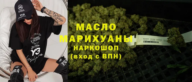 Дистиллят ТГК THC oil Ирбит